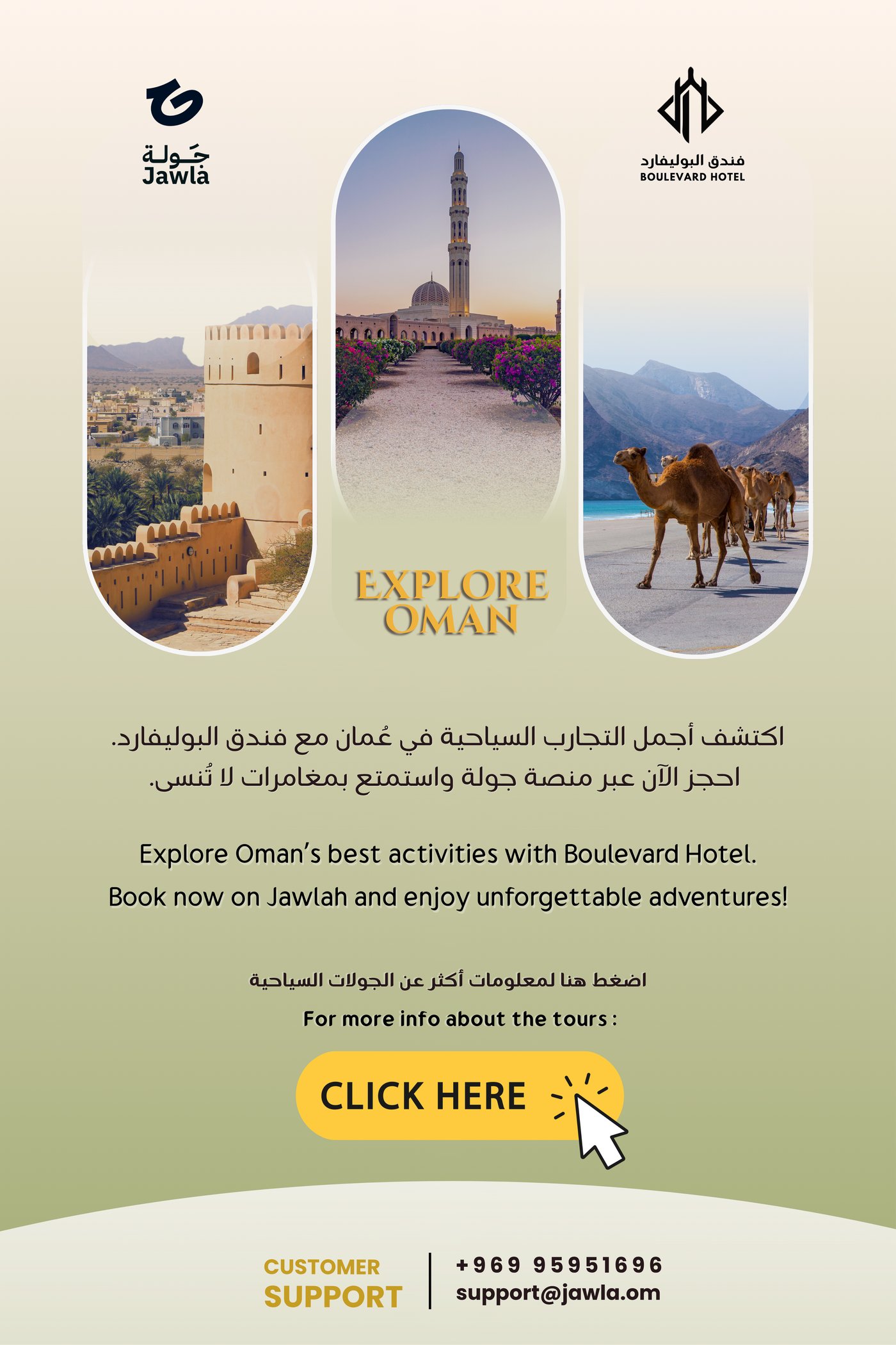 Boulevard Oman Hotel Activities