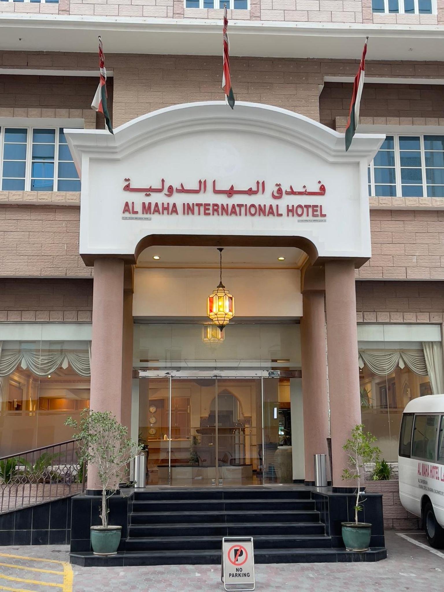 Al Maha Int Hotel Oman - Image 1