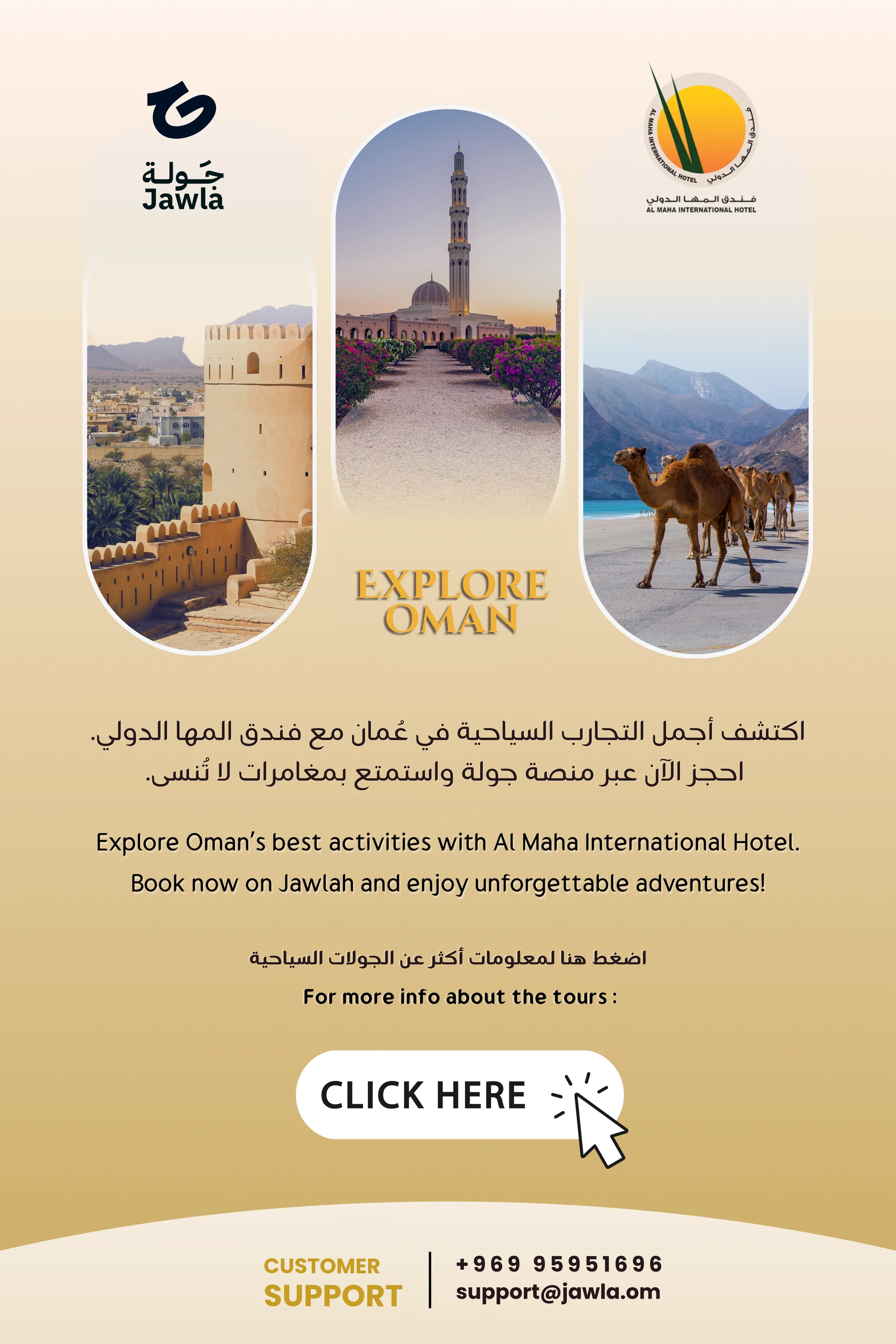 Al Maha Int Hotel Oman Activities