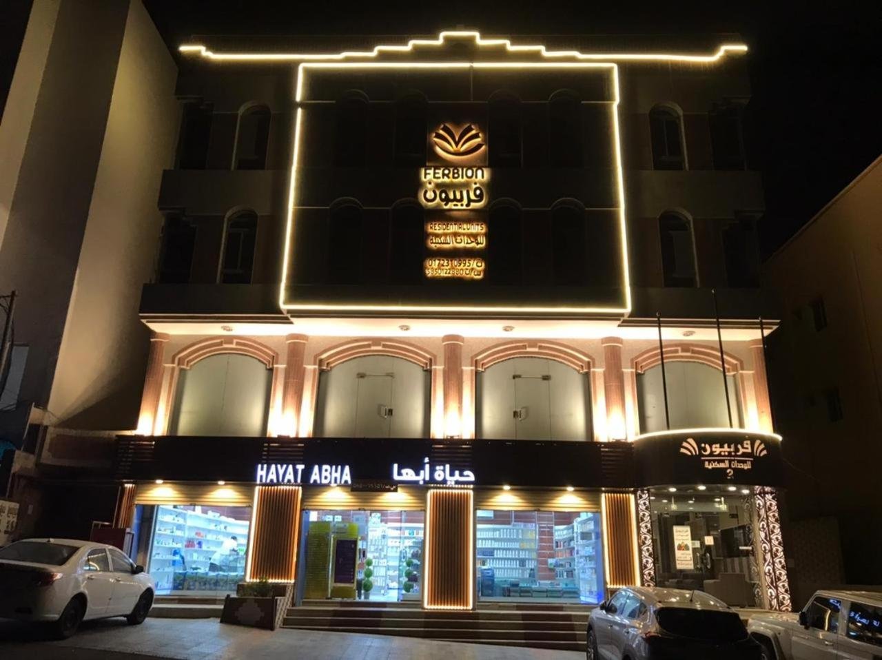 فربيون للشقق الفندقية ابها-ferbion hotel apartment